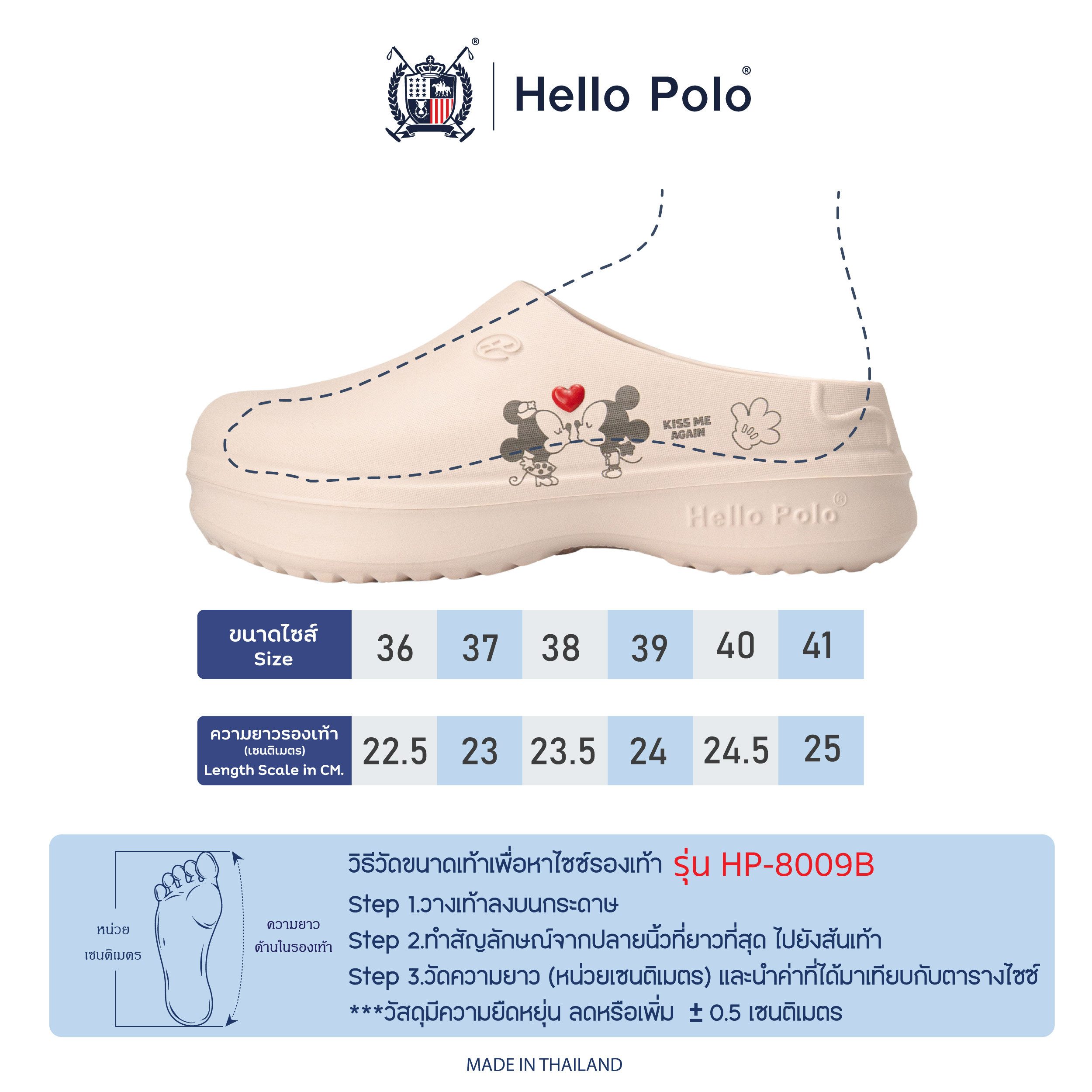 คู่มือไซส์ HP8009B