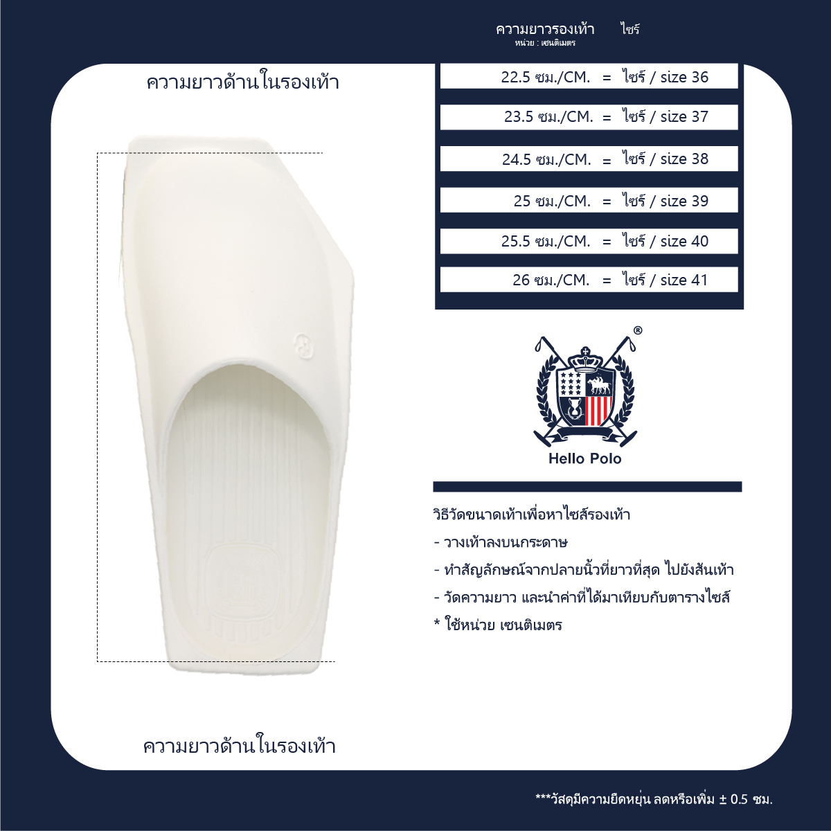 คู่มือไซส์ HP8032