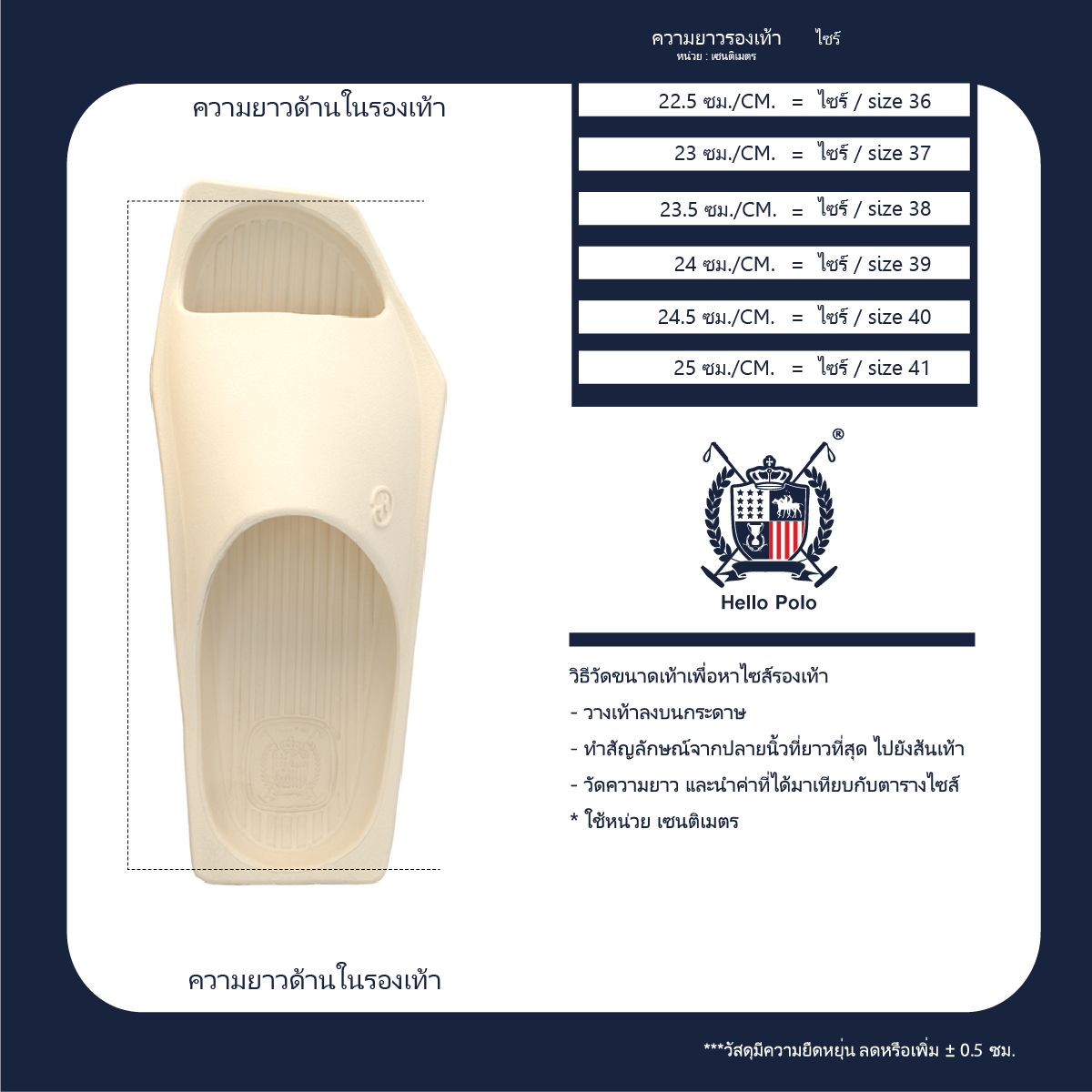 คู่มือไซส์ HP8033