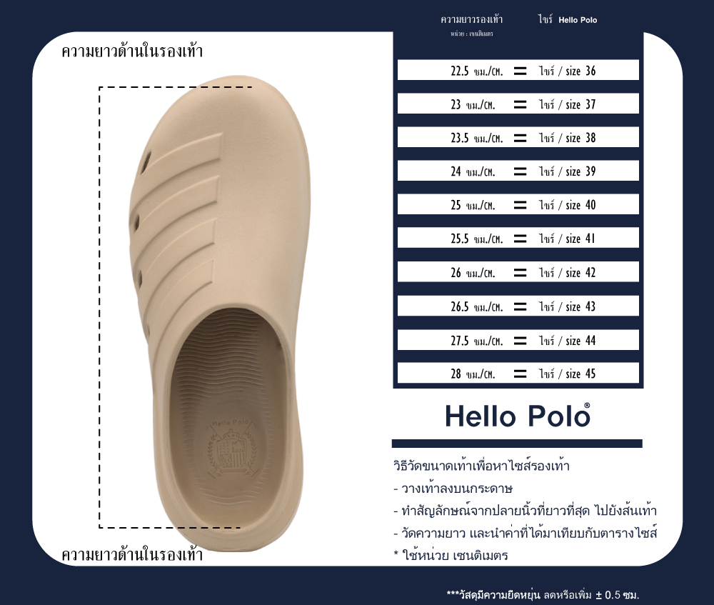 คู่มือไซส์ HP8019