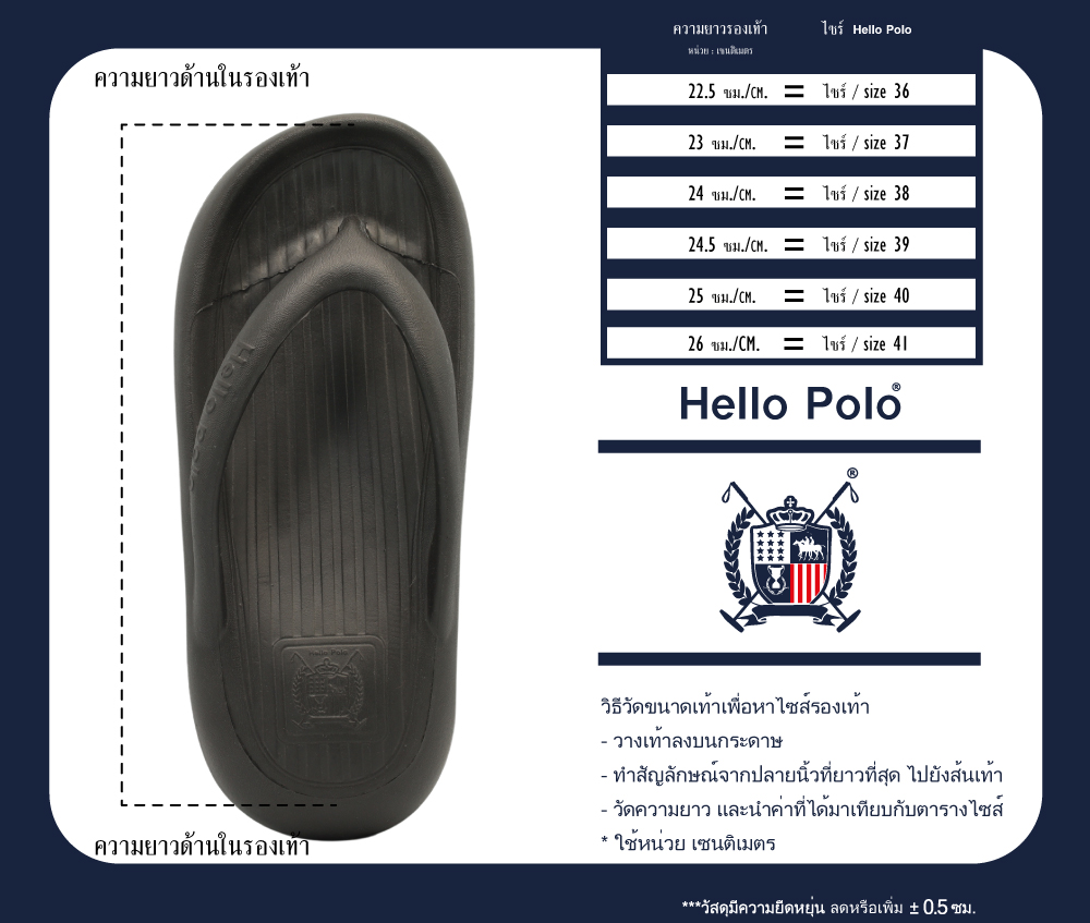 คู่มือไซส์ HP8022