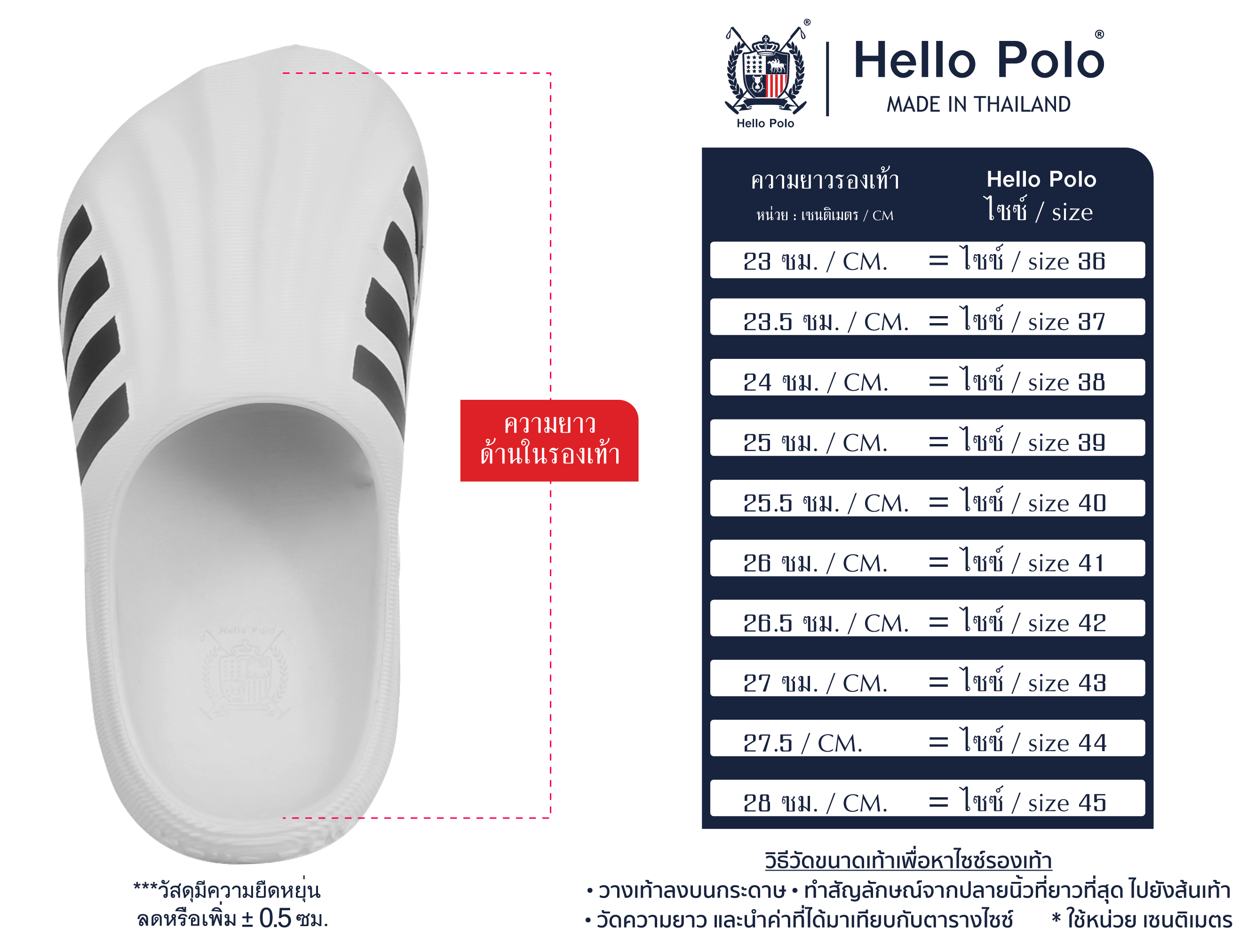 คู่มือไซส์ HP8041