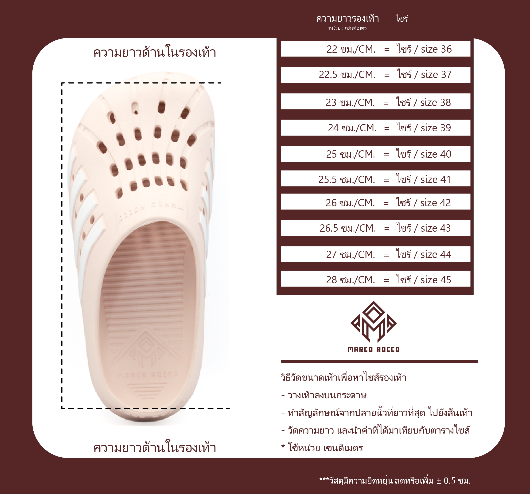 คู่มือไซส์ MR8015