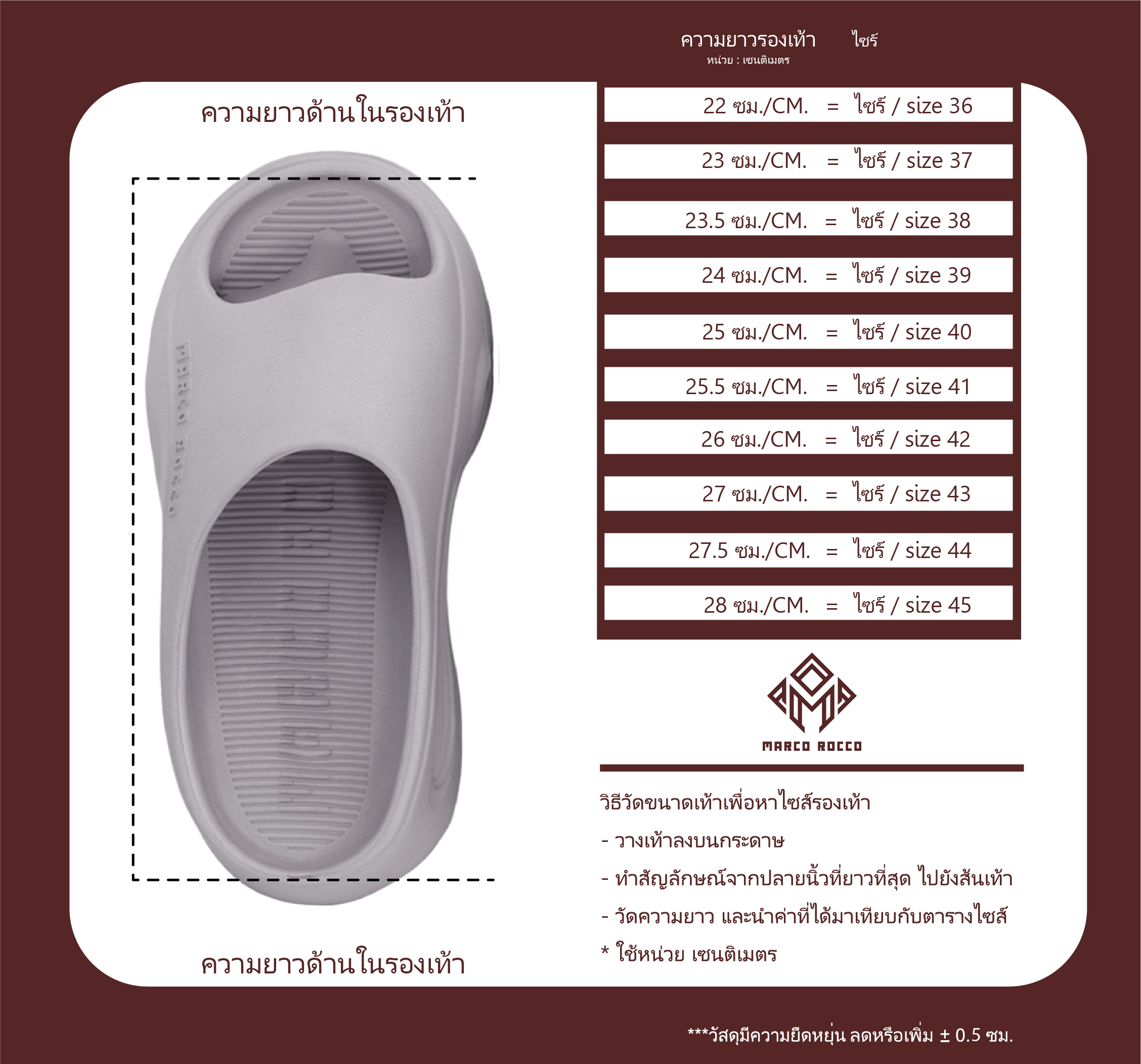 คู่มือไซส์ MR8013