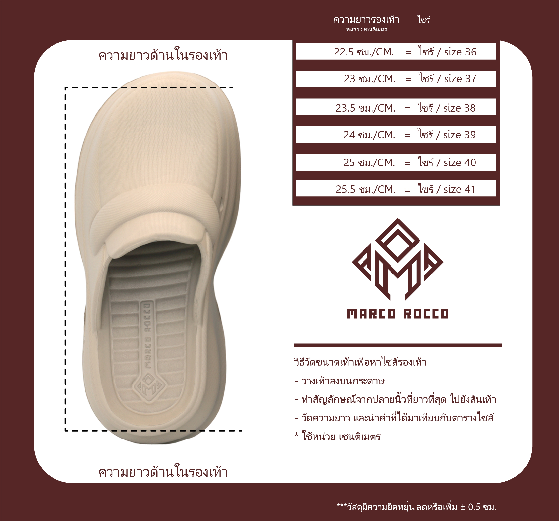 คู่มือไซส์ MR8014