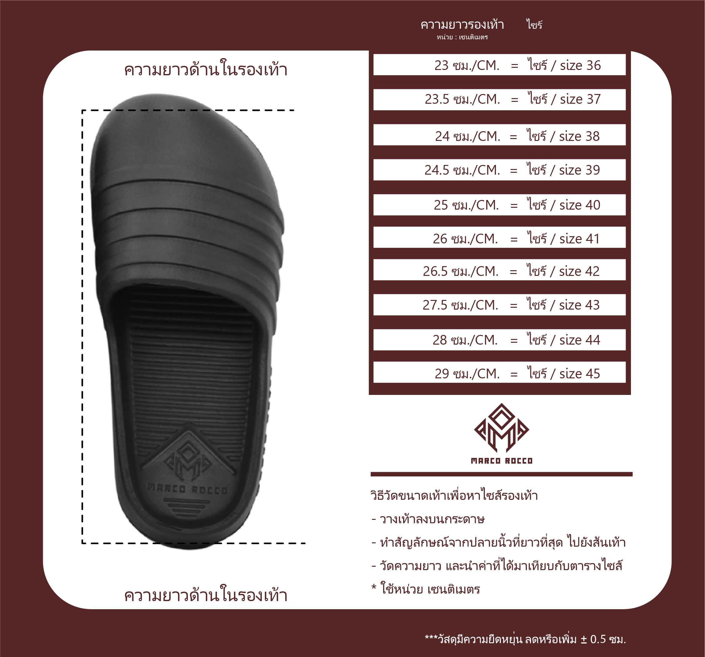 คู่มือไซส์ MR8016