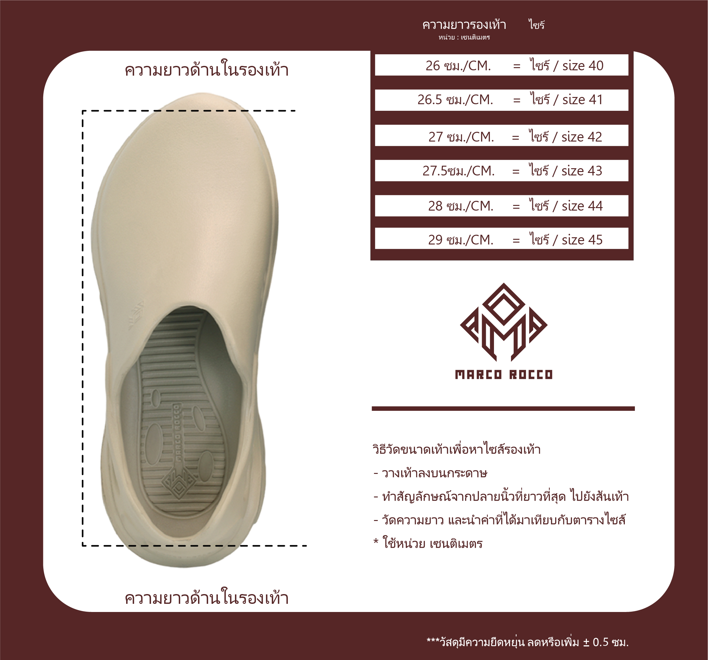 คู่มือไซส์ MR8019