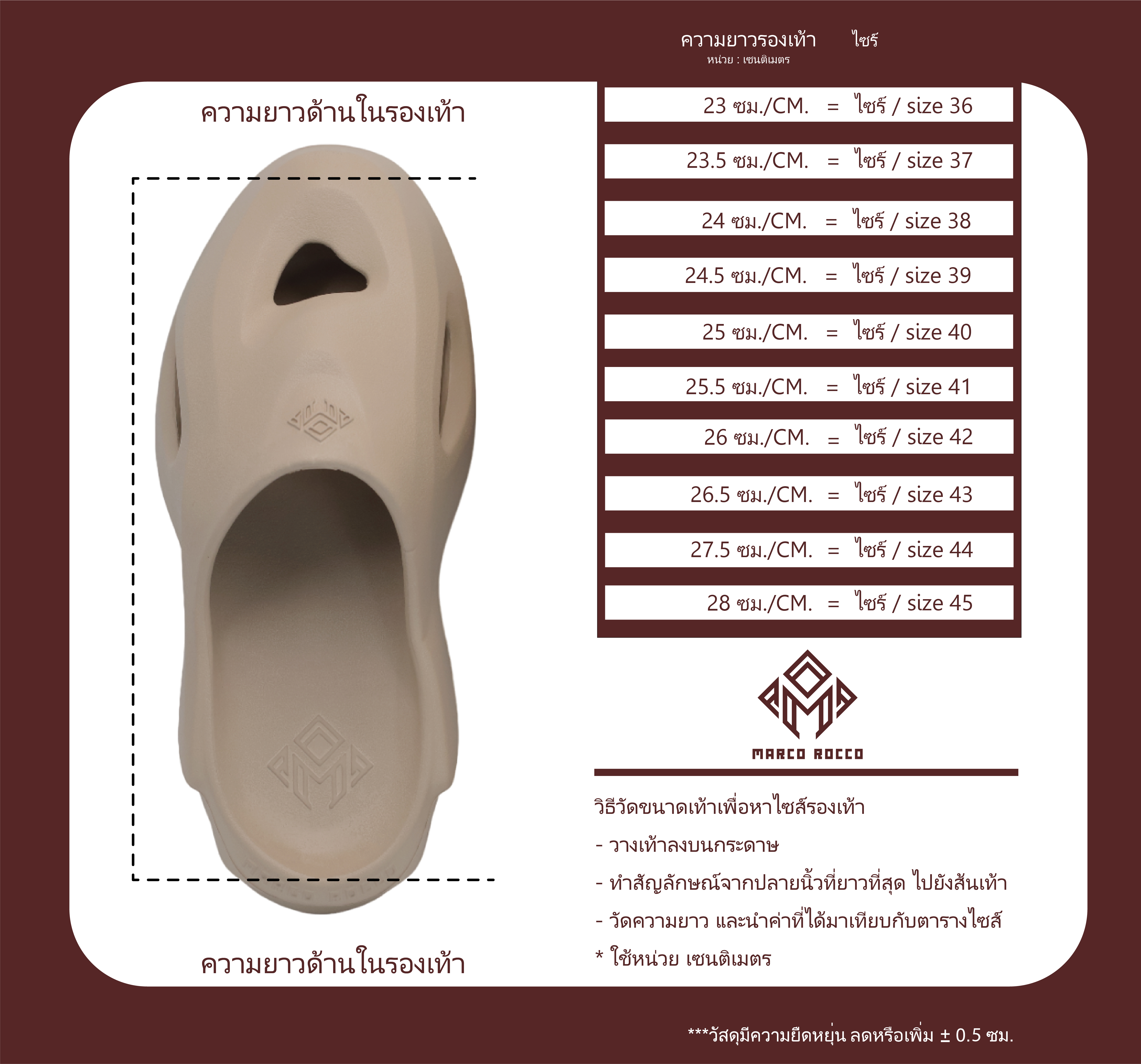 คู่มือไซส์ MR8010