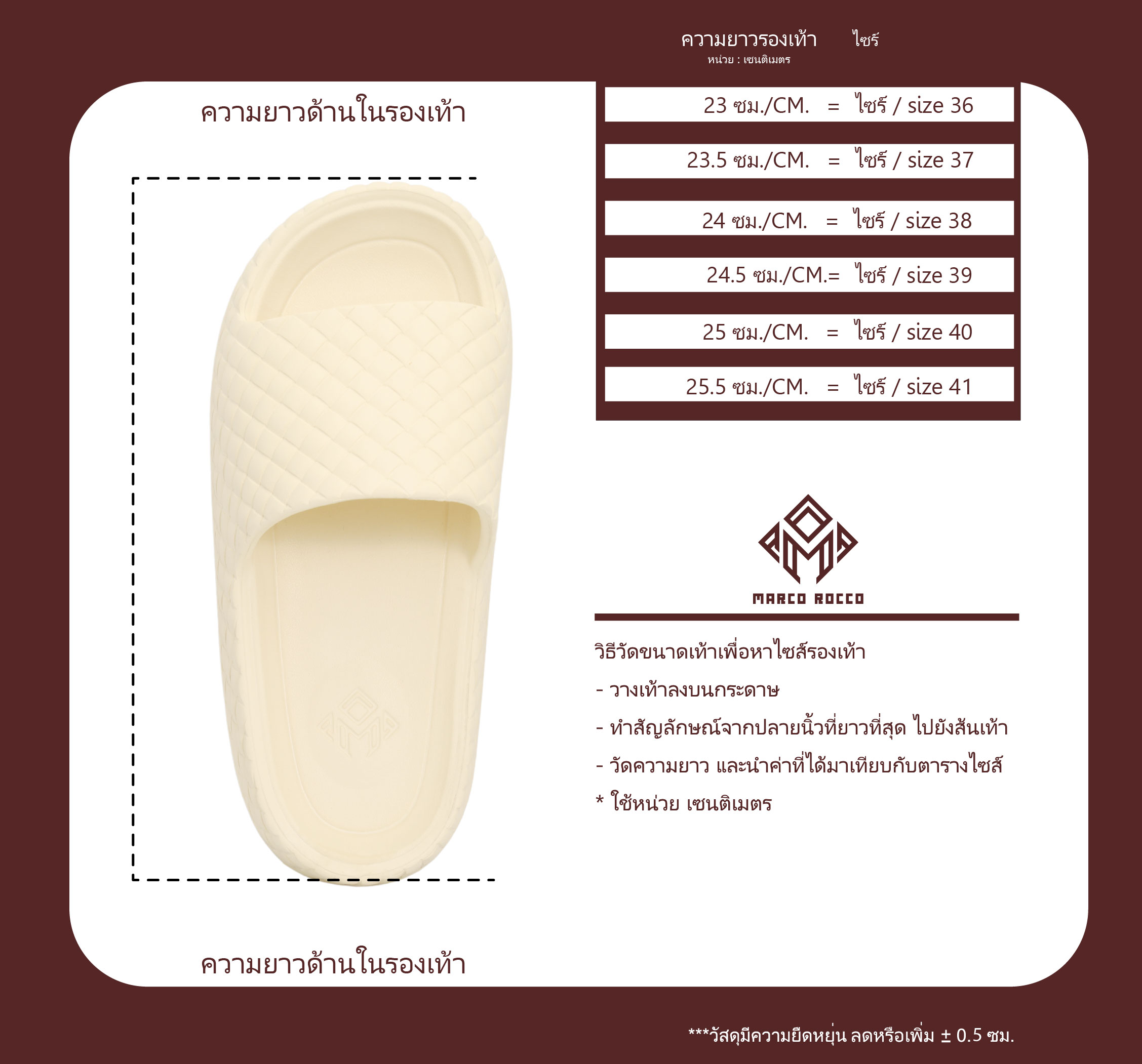 คู่มือไซส์ MR8021
